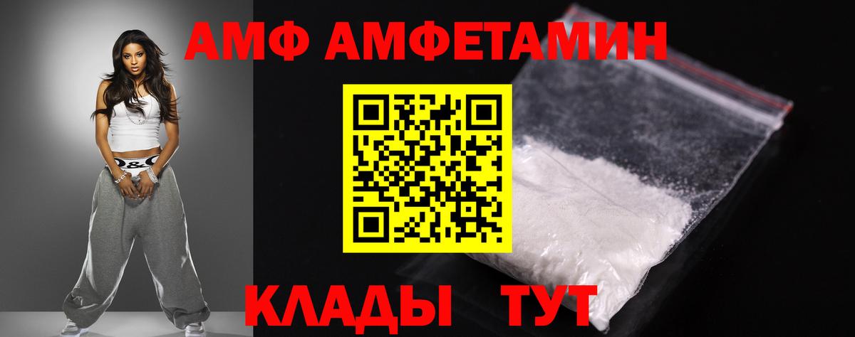 Амфетамин  Amphetamine VHQ  Вход с VPN  Сегежа 