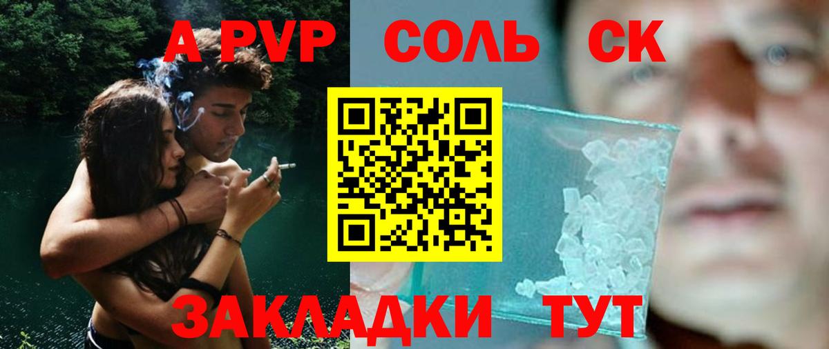 Сегежа  купить закладку  Альфа ПВП Crystall  Вход с VPN  Alfa_PVP крисы CK  A PVP мука 