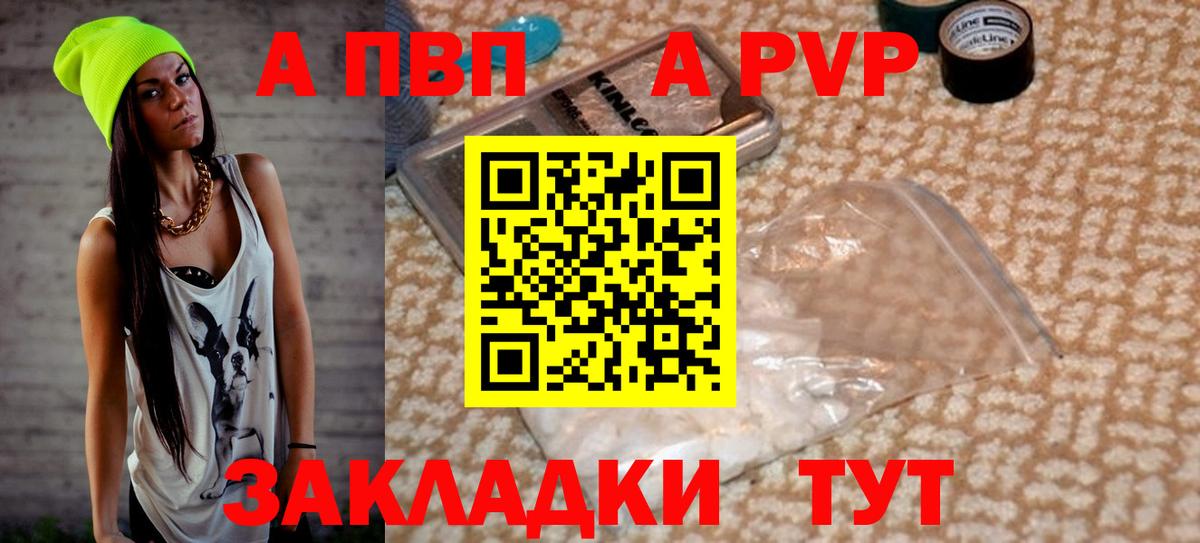 APVP мука Сегежа