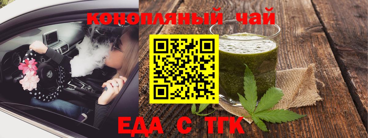 Сегежа  Cannafood марихуана  Вход с VPN 