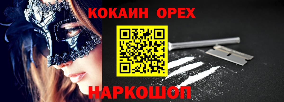 Кокаин  Кокаин Перу  Вход с VPN  Кокаин Колумбийский  Сегежа 