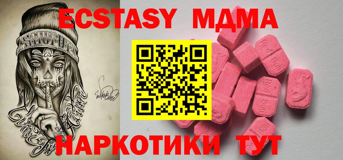Сегежа  Экстази TESLA  Ecstasy ешки  Ecstasy  что такое   Вход с VPN 