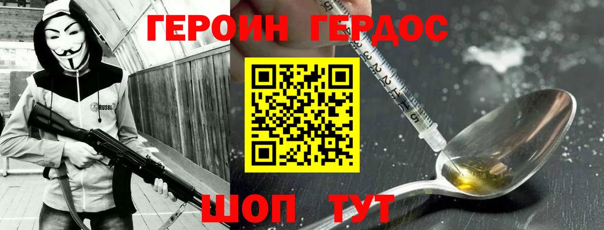 Сегежа  ГЕРОИН VHQ  Вход с VPN 