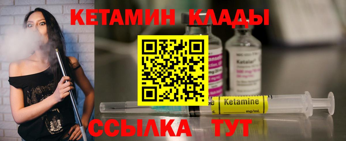 Сегежа  КЕТАМИН VHQ  Вход с VPN 