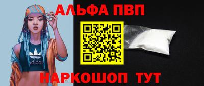 apvp Шебекино