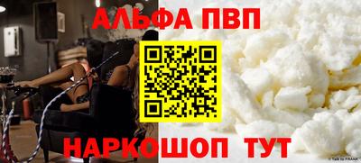 apvp Шебекино