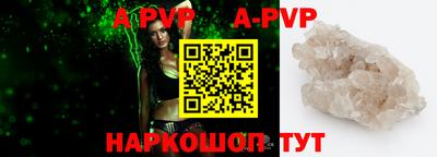 apvp Шебекино