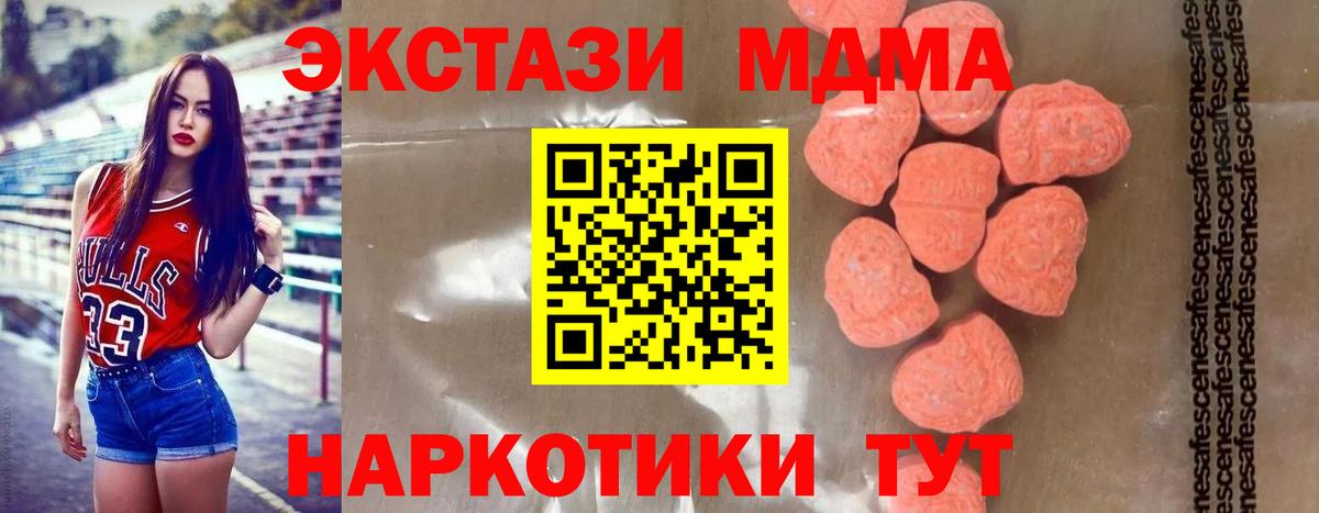 MDMA кристаллы  МДМА  Сегежа  Вход с VPN  MDMA crystal 