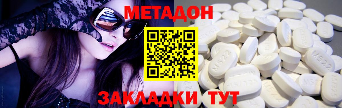 МЕТАДОН кристалл  Вход с VPN  Сегежа 