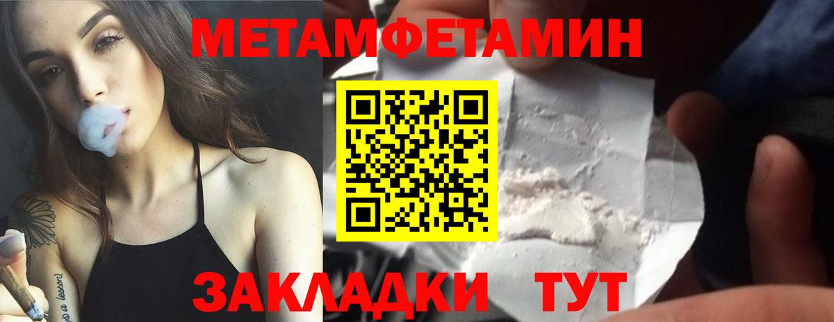 Первитин Methamphetamine  Вход с VPN  Сегежа 