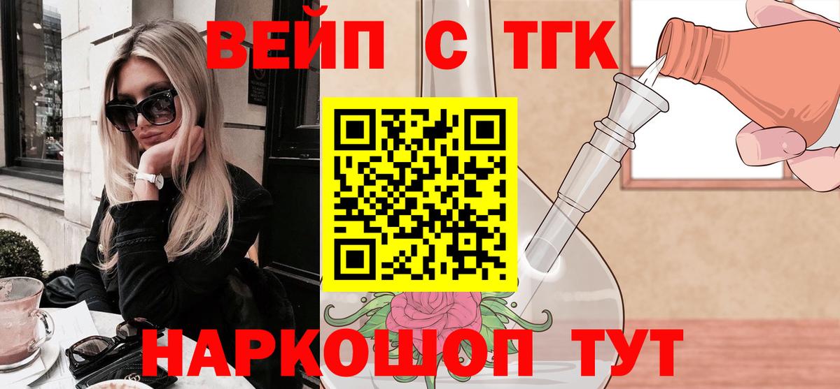 Сегежа  ТГК THC oil  Вход с VPN 
